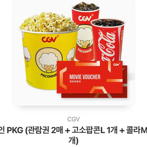 Cgv영화관람권 2매+팝콘L+콜라M*2 티켓
