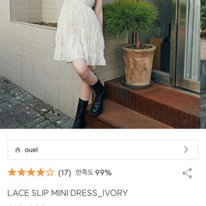 오앨 Lace Slip Mini Dress_Ivory