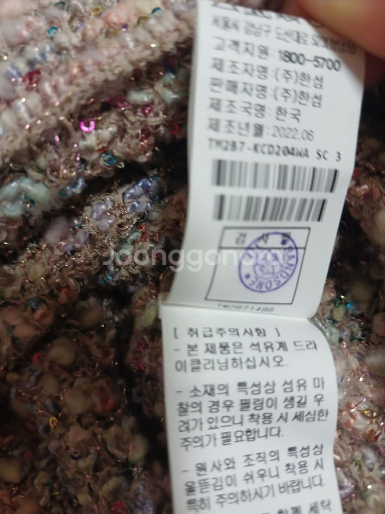타임시퀸가디건.파격가--3