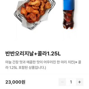 교촌 기프티콘 팝니다(치킨 기프티콘)