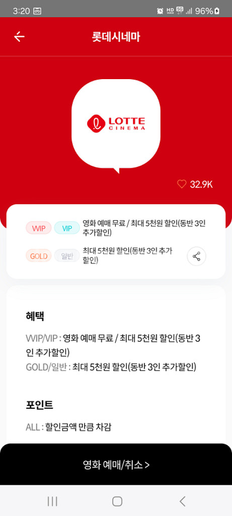 롯데시네마,kt예매--0