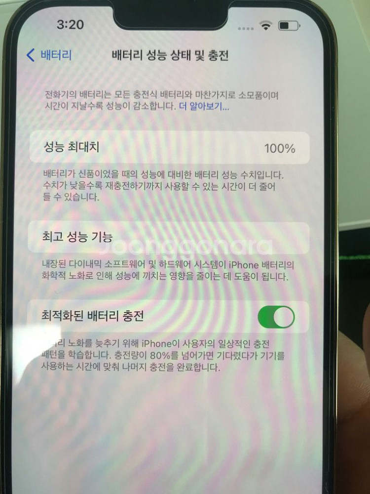 아이폰13프로맥스 골드 512 sss급 풀박스 팝니다--2