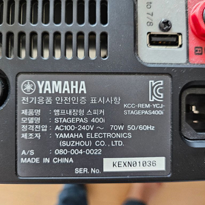 yamaha stagepas 400i