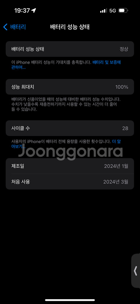 아이폰 15 블루 256 s+급 판매합니다--6