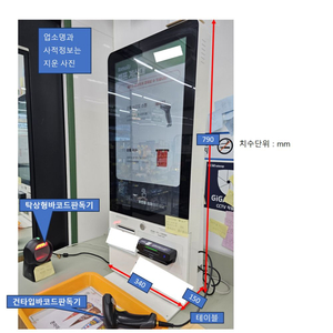 중고탁상형키오스크(카드전용)-무인편의점/마트/카페/커피