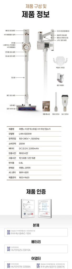 미개봉 라헨느 더 퀸 익스트림 V11 무선청소기+거치대--9