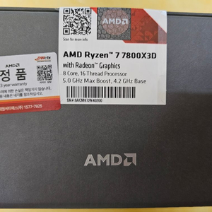 amd 7800x3D 박스 정품 판매합니다.