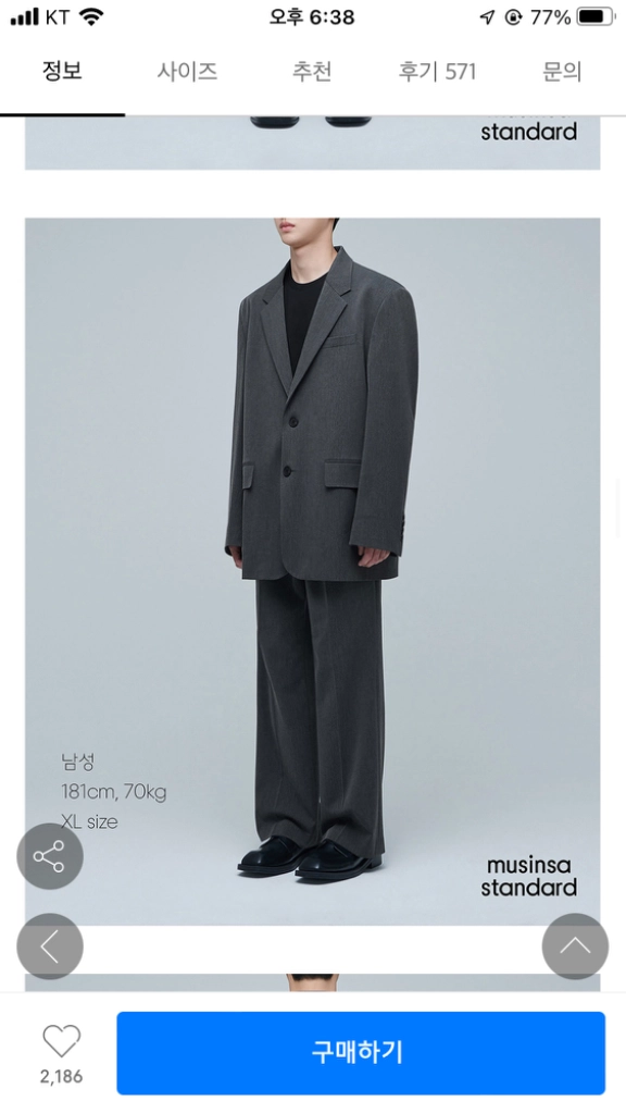 무신사 빅대디 오버사이즈 미디엄그레이 셋업. 이미지