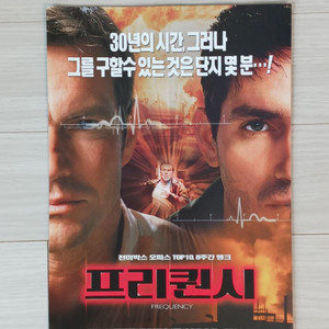 제임스카비젤 프리퀀시(2000)전단지