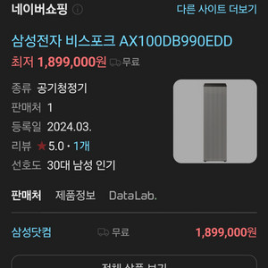 삼성 비스포크 공기청정기 인피니트 새상품 인피니티필터