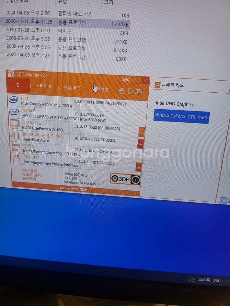 게이밍PC 팝니다--8