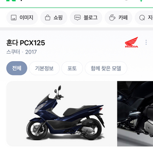 PCX125 삽니다! 2022년식이상 급처매물환영!