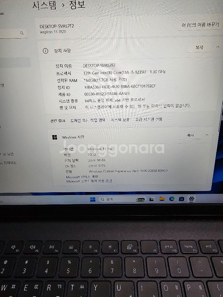 델 insprion 15 3520 모델 팜니다--0
