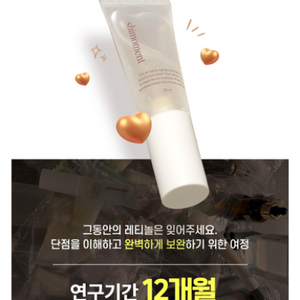 새제품)시모먼트 퓨어 레티날 콜라겐 크림 20ml