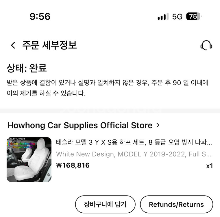 테슬라Y RWD 알리발8등급 방오 화이트시트커버 팝니다--2