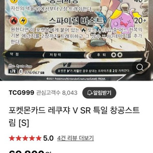 레쿠쟈v특일 판매합니다!