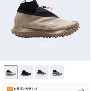 [Nike] 나이키 ACG 마운틴 플라이 고어텍스 카키