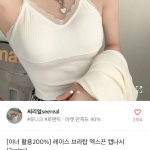 에이블리 브라탑 나시