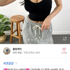 에이블리 브라탑 골지 나시