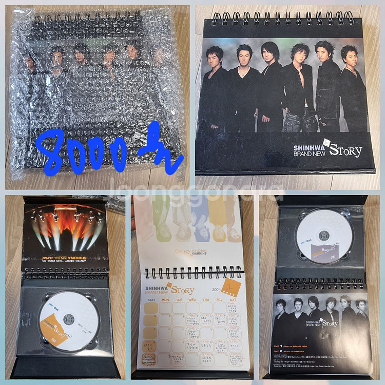 신화앨범팝니다,--4