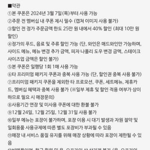 매드포갈릭 40%할인권