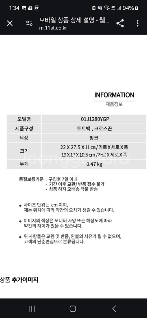 피에르가르뎅 토트백 하늘색--2