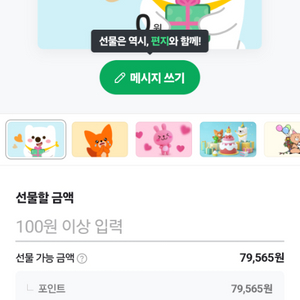 네이버 포인트 79000 판매합니다.