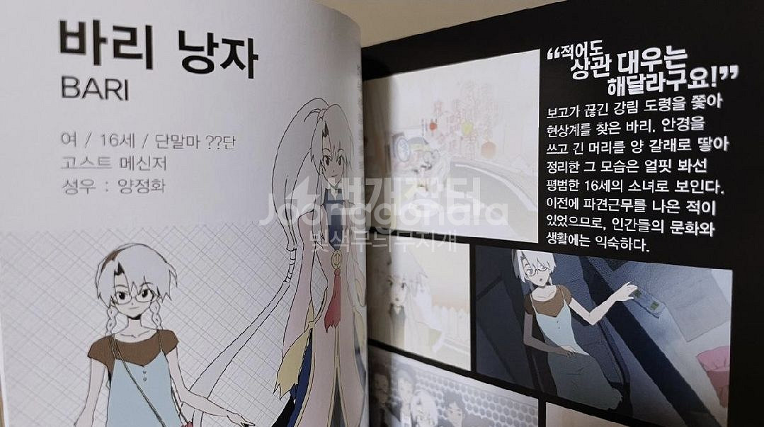 애니메이션 고스트메신저 1화 스페셜에디션--3