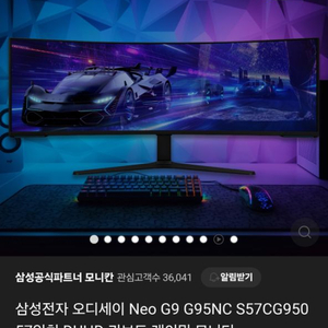 삼선 오디세이 neo g9 LS57CG950NKXKR