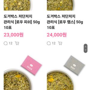 강아지 처방 화식 도거박스