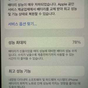 아이폰 12 미니 128GB 중고