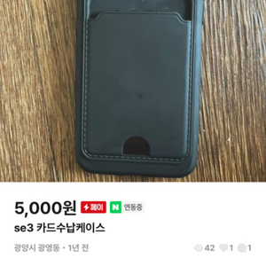 se3 카드수납케이스