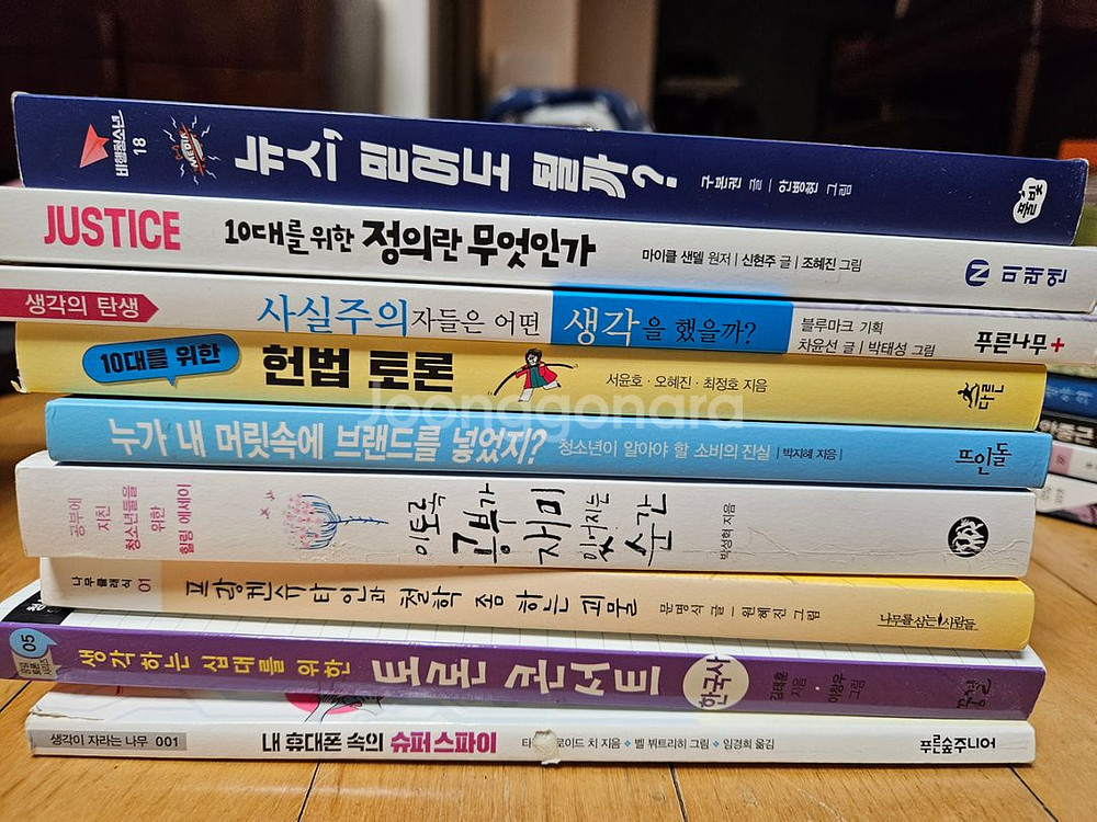 초등고학년~중고등 필독서 70권이상--2