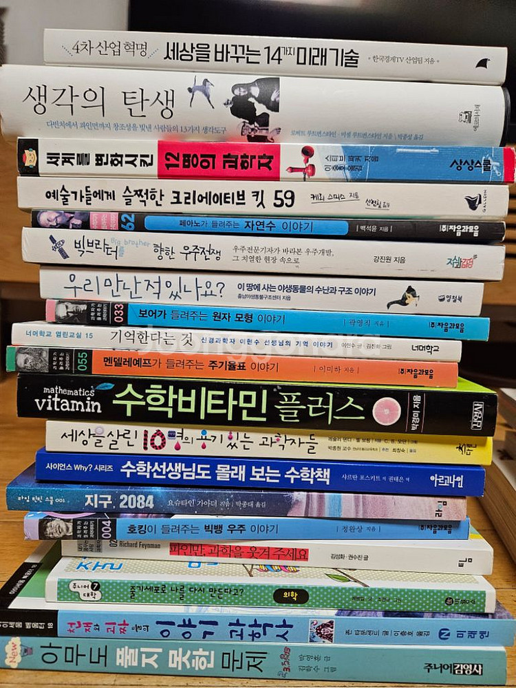 초등고학년~중고등 필독서 70권이상--5