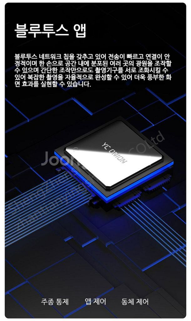 yc 어니언 에너지 튜브(막대조명) 팝니다--4