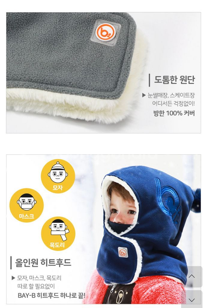 아동 후드넥워머 + 팬더모자--7