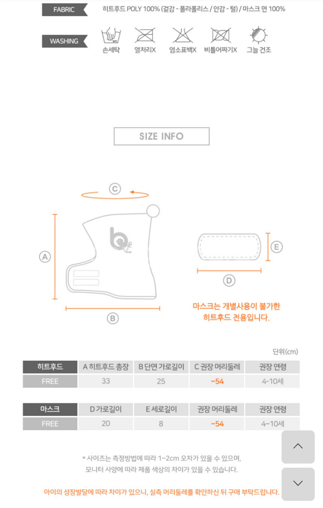 아동 후드넥워머 + 팬더모자--8