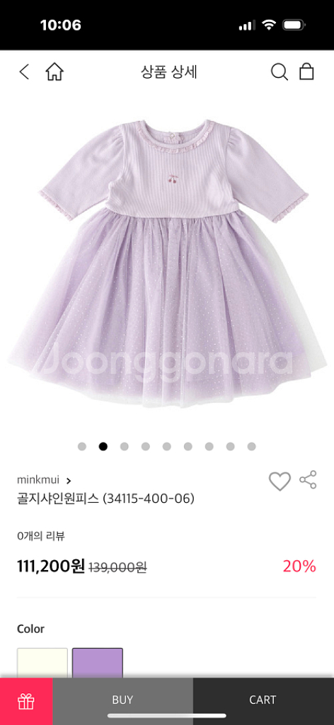 새것) 밍크뮤 신상 원피스 드레스110--1