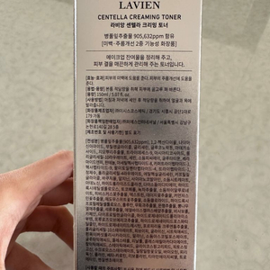 라비앙 센텔라 크리밍토너 150ml 새제품