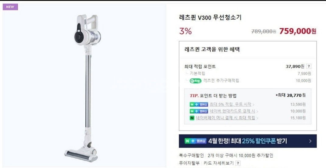 레츠퀸 V300 무선청소기(새상품,무료배송)--1