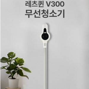 레츠퀸 V300 무선청소기(새상품,무료배송)