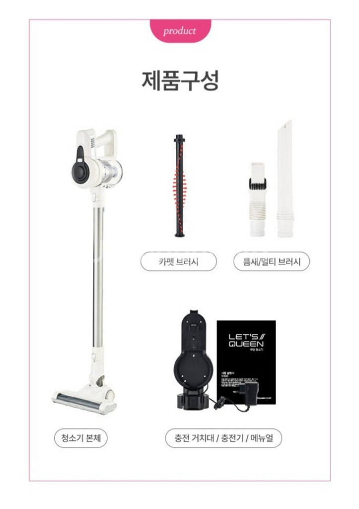 레츠퀸 V300 무선청소기(새상품,무료배송)--8