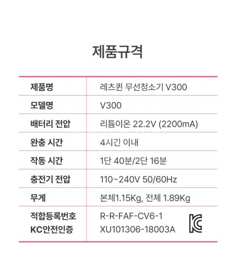 레츠퀸 V300 무선청소기(새상품,무료배송)--9