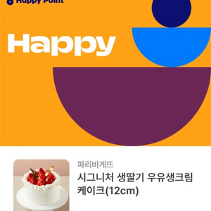 파리바게뜨 파리바게트 케익 케이크 29000>24000