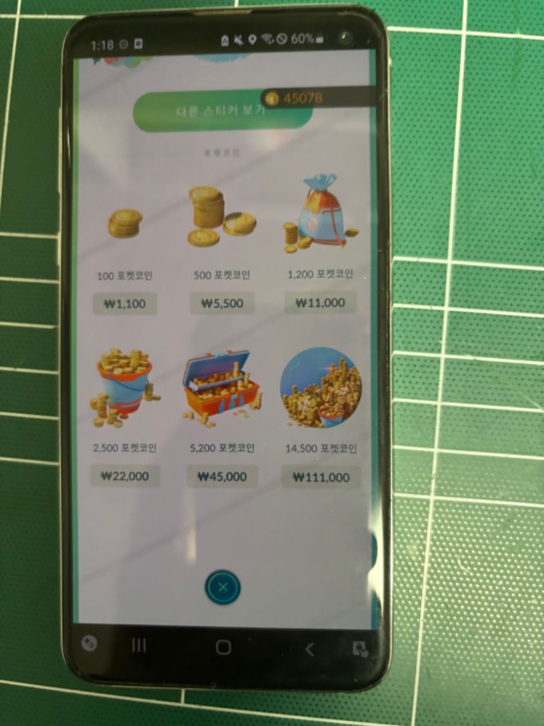 포켓몬고 14500코인 최저가 충전 | 중고나라 - 안심되는 중고거래