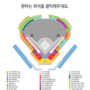 한화이글스 4/12 4월 12일 기아전 3연석구매원해요