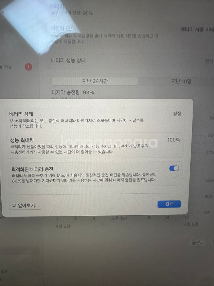 맥북 프로 13인치 m2 256gb 터치바--2