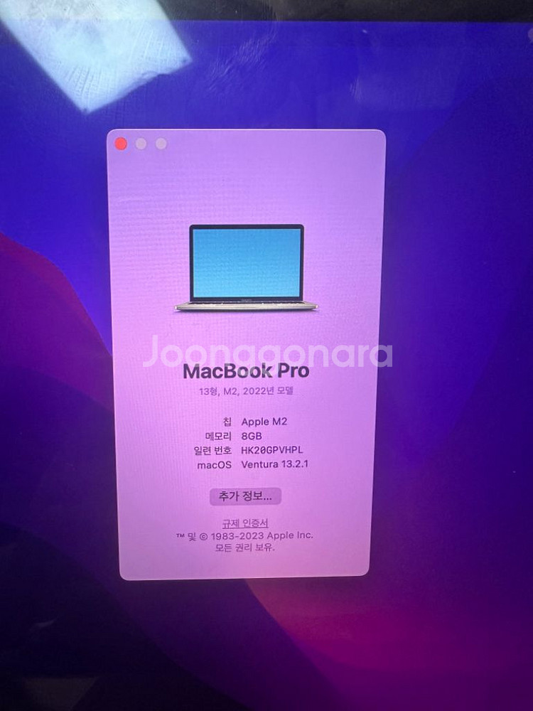 맥북 프로 13인치 m2 256gb 터치바--1