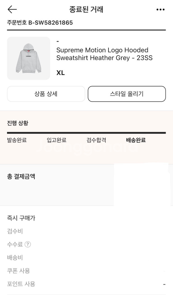 슈프림 모션로고 후드 23SS--1