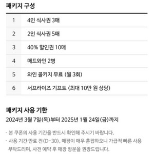 매드포갈릭 블랙 에디션 45만